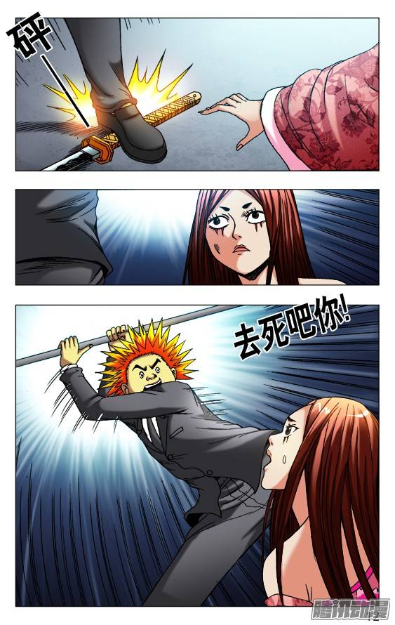中国惊奇先生488 都是有缘人