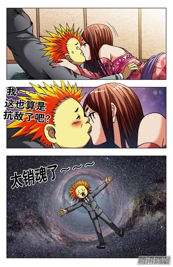 中国惊奇先生488 都是有缘人