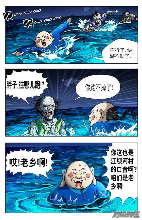 中国惊奇先生488 都是有缘人