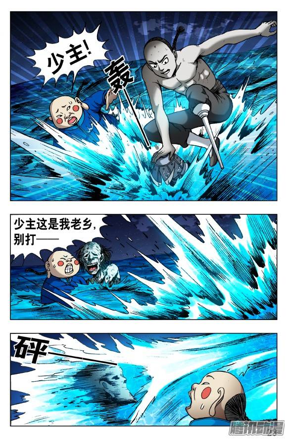 中国惊奇先生489 人各有志 各取所需