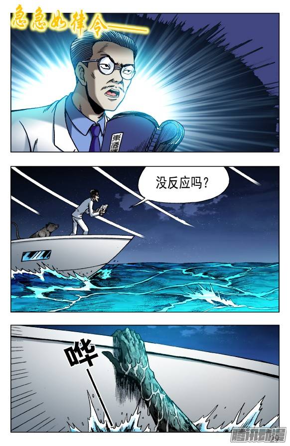 中国惊奇先生489 人各有志 各取所需