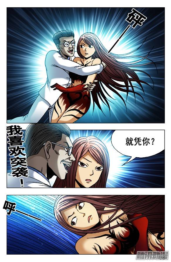 中国惊奇先生490 狡诈的潘金融