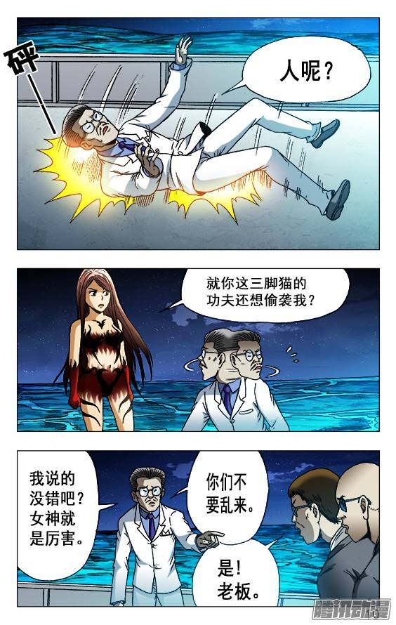 中国惊奇先生490 狡诈的潘金融