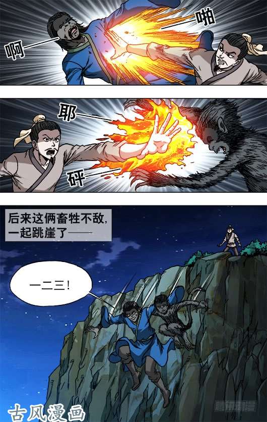 中国惊奇先生752 基因转化 六道巡话