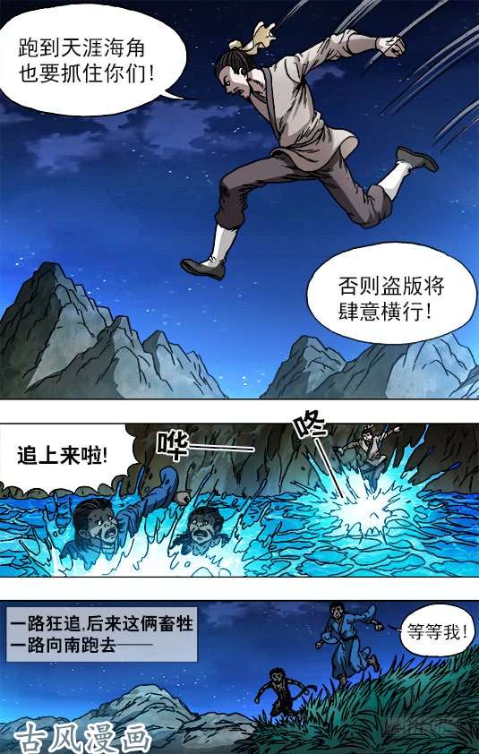 中国惊奇先生752 基因转化 六道巡话