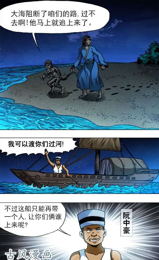 中国惊奇先生752 基因转化 六道巡话