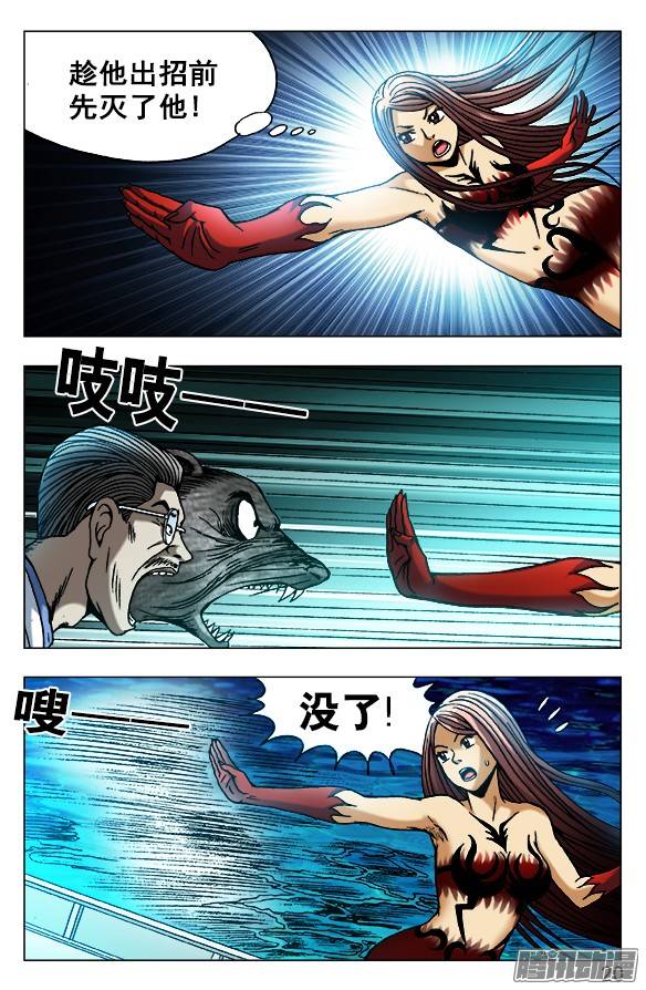 中国惊奇先生491 黑死病