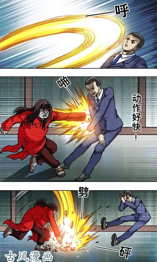 中国惊奇先生754 深不可测的大掌门