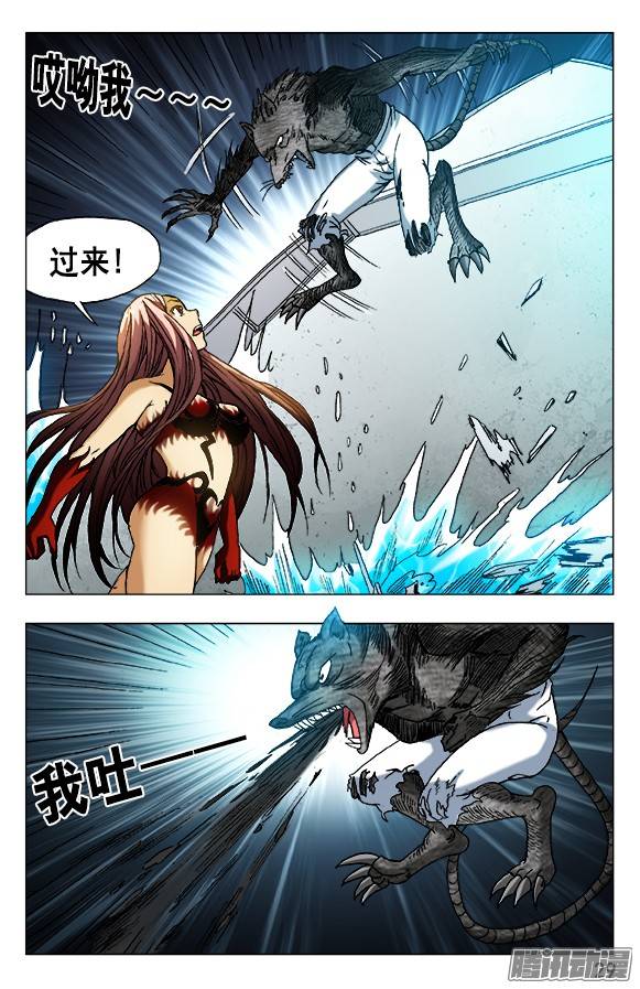 中国惊奇先生492 肮脏打法