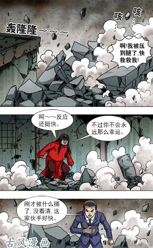 中国惊奇先生756 柔术