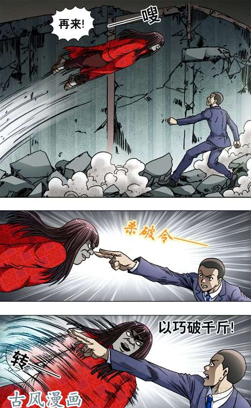 中国惊奇先生756 柔术