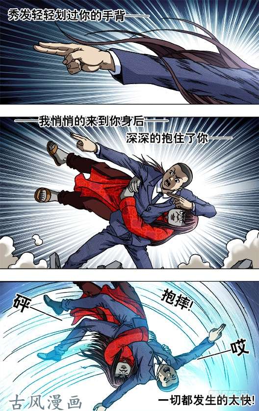 中国惊奇先生756 柔术