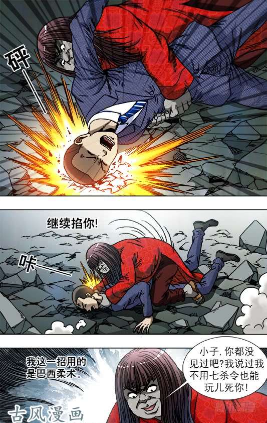 中国惊奇先生756 柔术