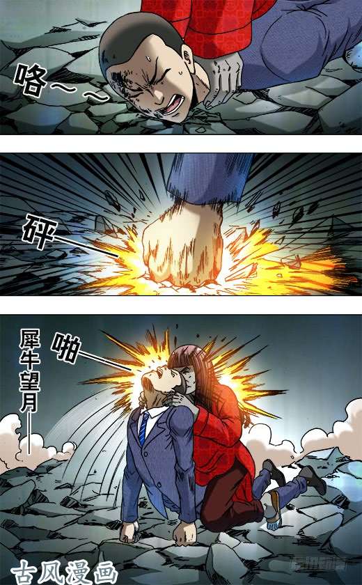 中国惊奇先生756 柔术