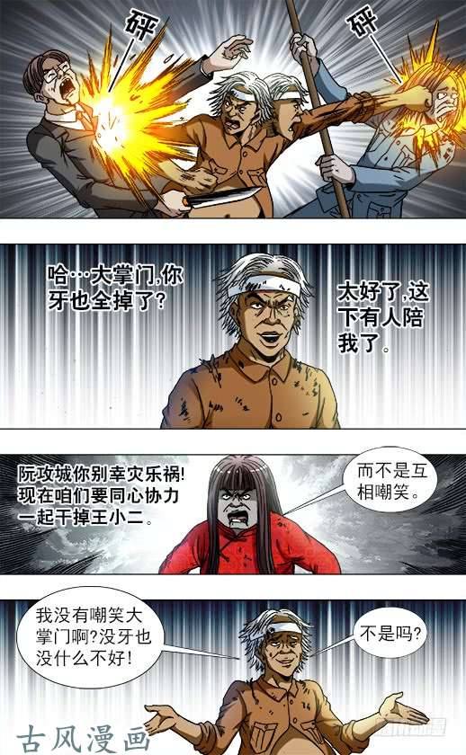 中国惊奇先生756 柔术