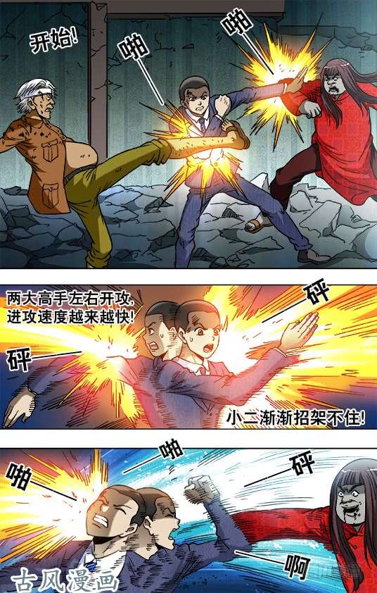 中国惊奇先生756 柔术