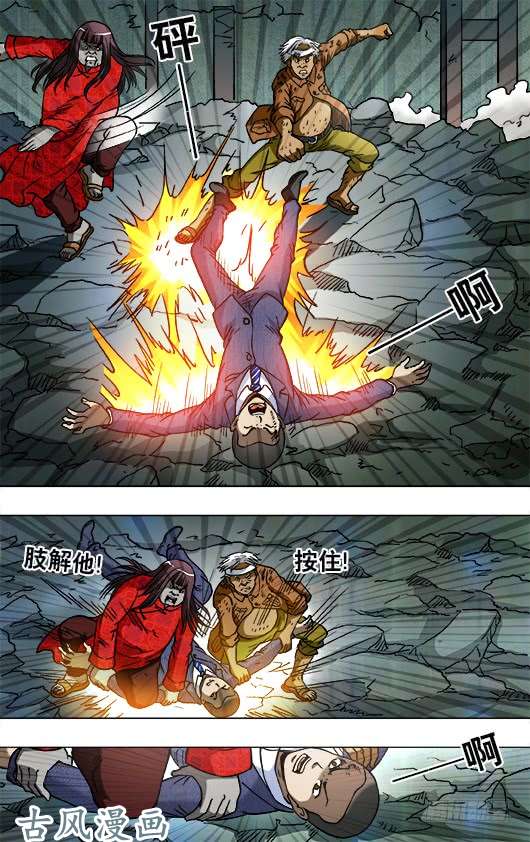 中国惊奇先生756 柔术