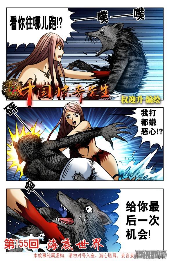 中国惊奇先生海底世界