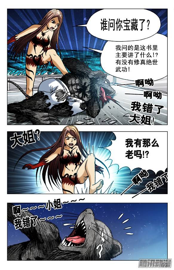 中国惊奇先生海底世界