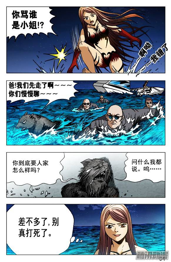 中国惊奇先生海底世界