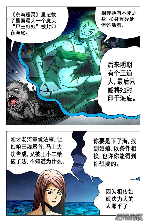 中国惊奇先生海底世界