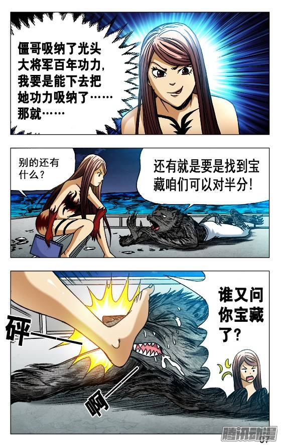 中国惊奇先生海底世界