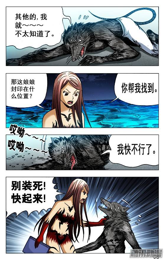 中国惊奇先生海底世界