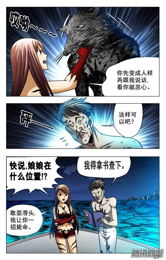 中国惊奇先生海底世界