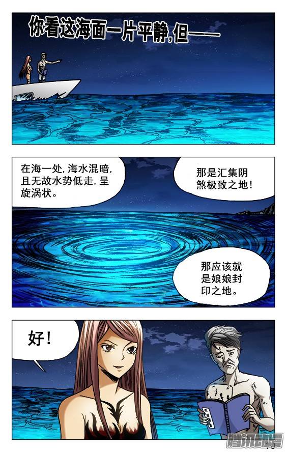 中国惊奇先生海底世界
