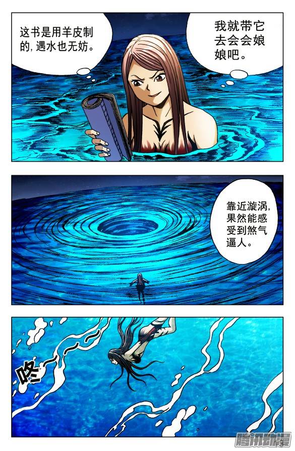 中国惊奇先生494 万尸朝宗