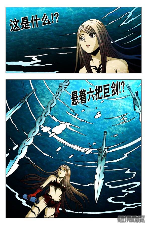 中国惊奇先生494 万尸朝宗