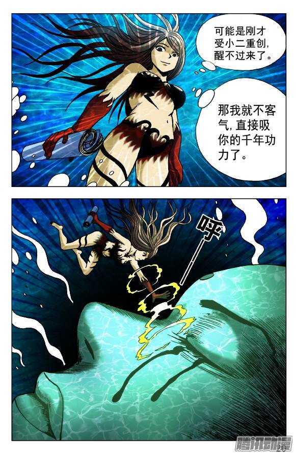 中国惊奇先生494 万尸朝宗