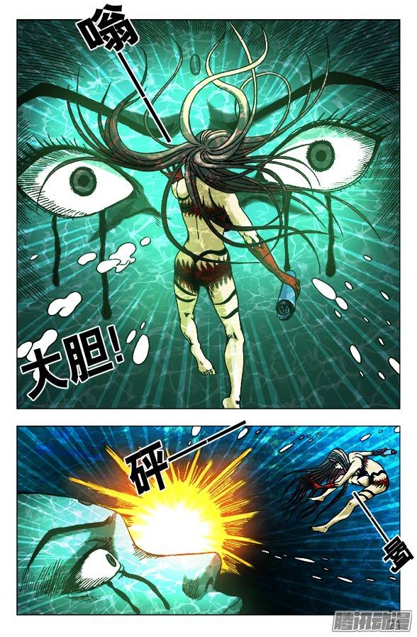 中国惊奇先生495 魔道再传人