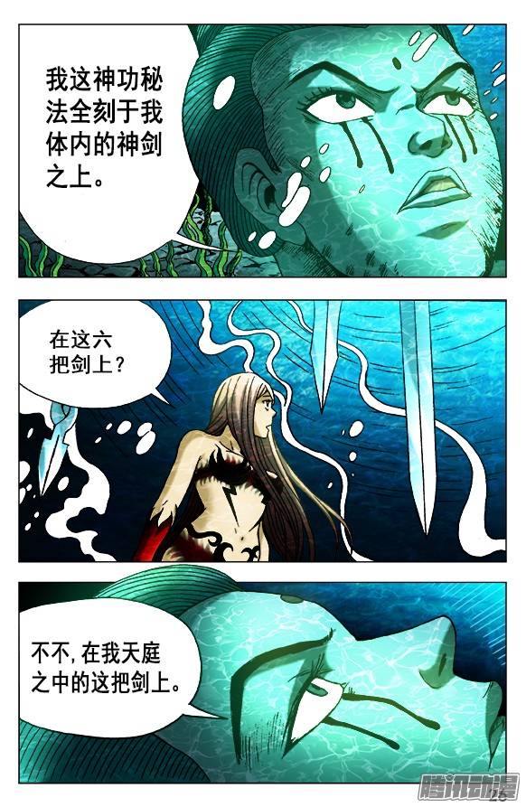 中国惊奇先生495 魔道再传人