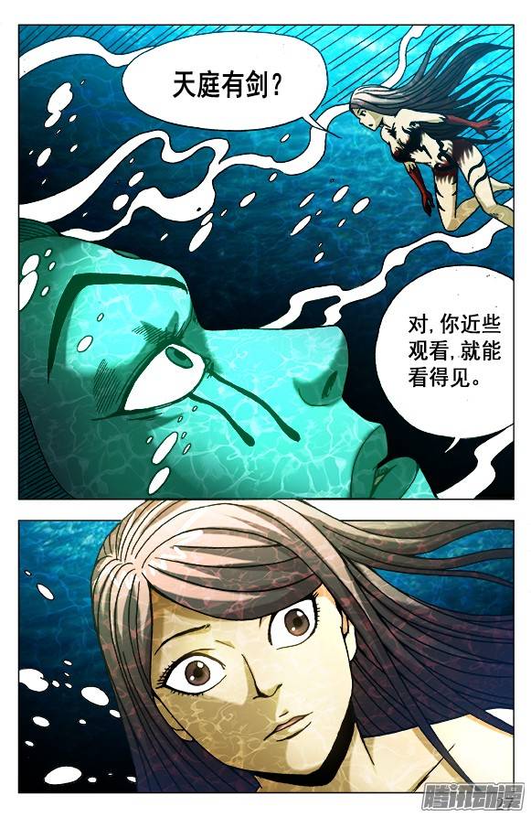 中国惊奇先生495 魔道再传人
