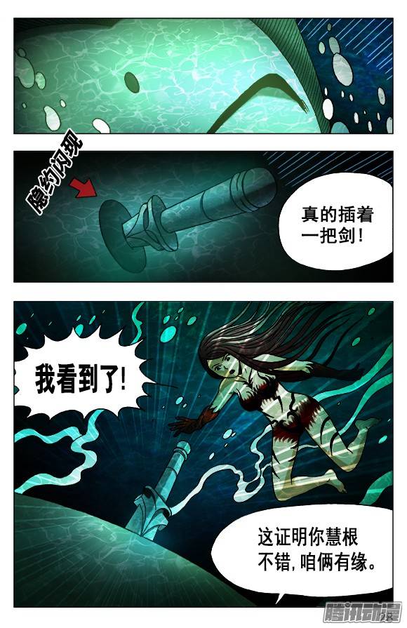 中国惊奇先生495 魔道再传人