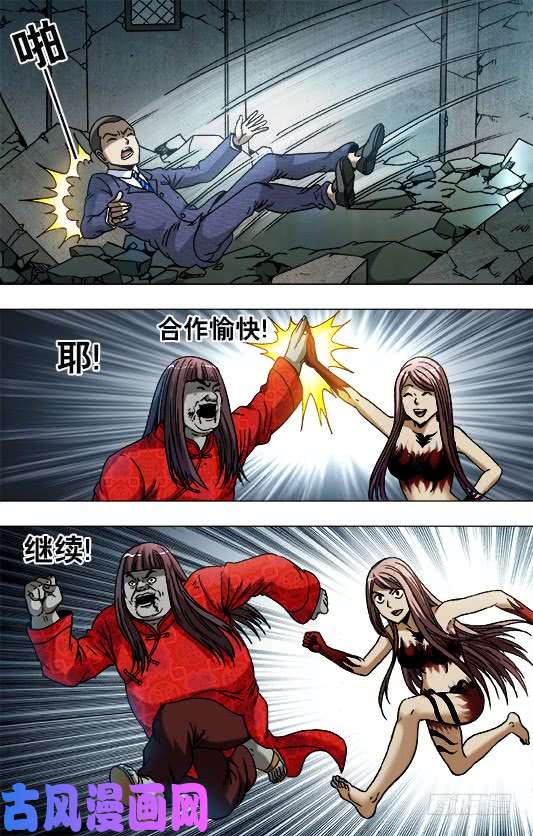 中国惊奇先生762 拖鞋