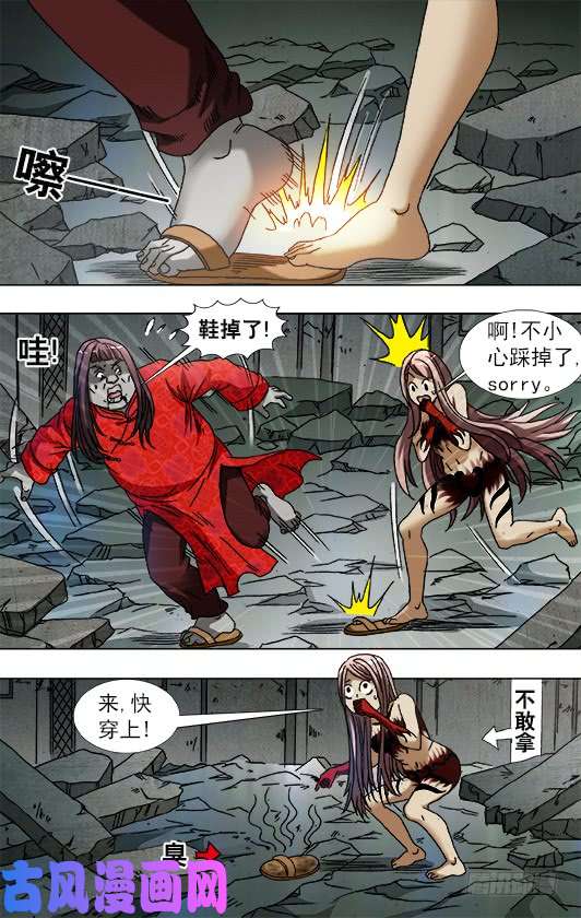 中国惊奇先生762 拖鞋