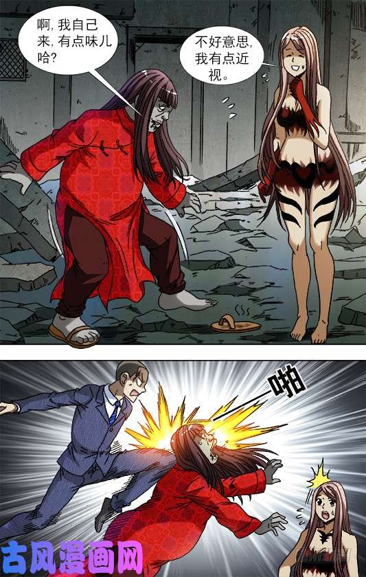 中国惊奇先生762 拖鞋