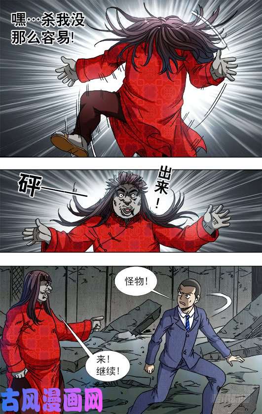 中国惊奇先生762 拖鞋
