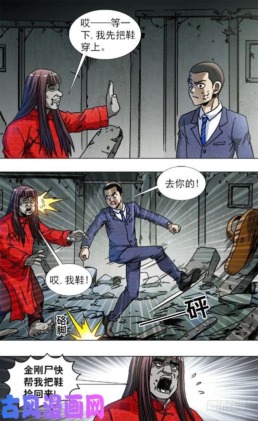 中国惊奇先生762 拖鞋