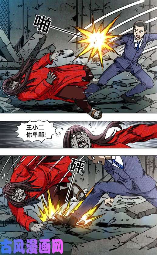中国惊奇先生762 拖鞋
