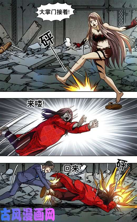 中国惊奇先生762 拖鞋