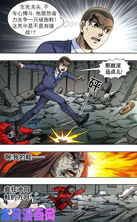 中国惊奇先生762 拖鞋