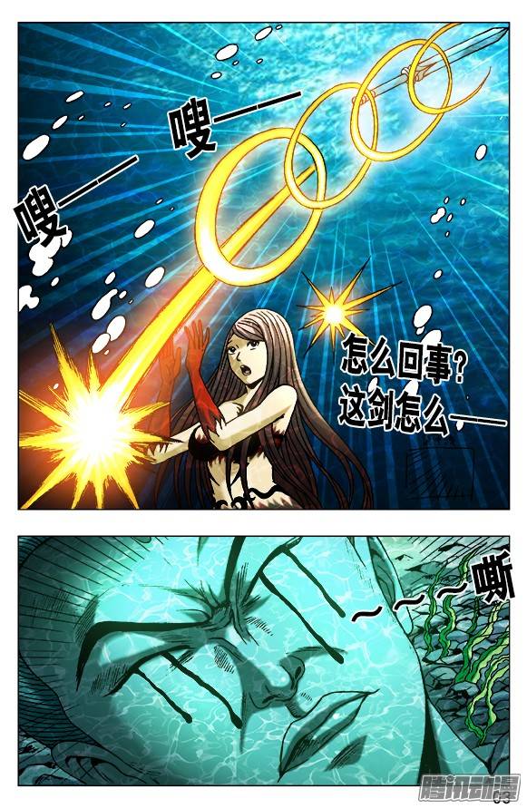 中国惊奇先生496 该来的总会来