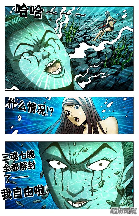 中国惊奇先生496 该来的总会来