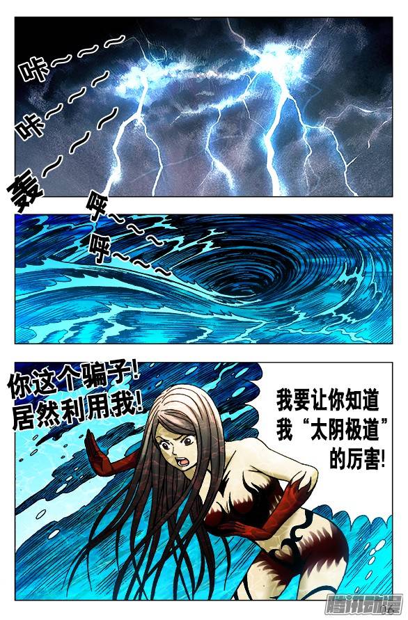 中国惊奇先生496 该来的总会来