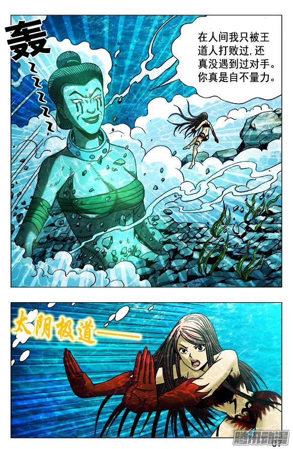 中国惊奇先生496 该来的总会来