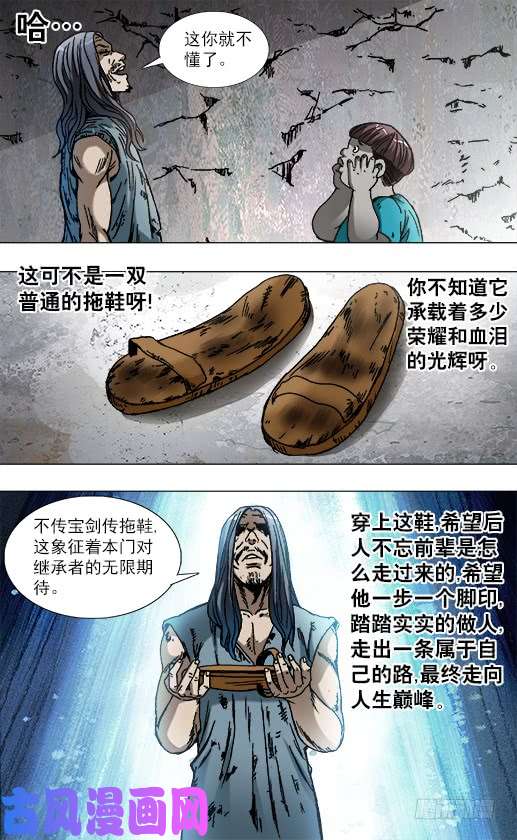 中国惊奇先生764 拖鞋的历史价值