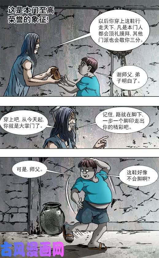 中国惊奇先生764 拖鞋的历史价值